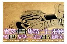 异世界食堂