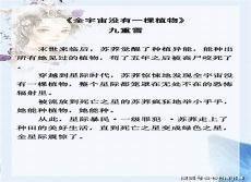 星际美食直播日常txt