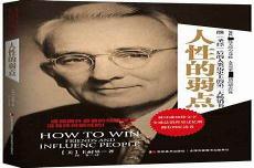 思考人性的小说