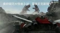 奥特曼之开局一只海帕杰顿