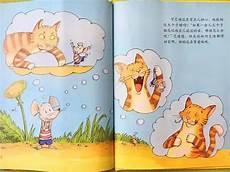 五岁儿童的睡前故事