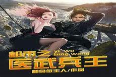 兵王之王杨奇免费阅读