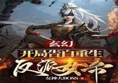 凌天神帝人物简介