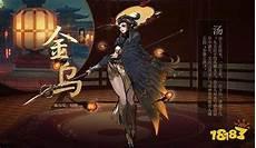 进化吧金乌大帝