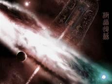 星空古路百科