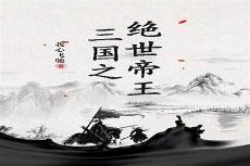 逆天至尊穆梦呓的结局