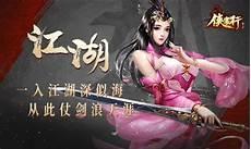 金庸绝学异世横行