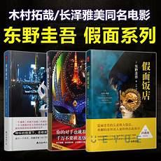 东野圭吾放学后恐怖吗
