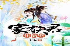 最后赢家小说李洁王浩