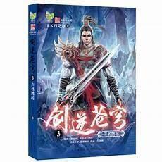 苏晨古代穿梭系统txt