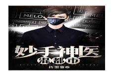 医道狂尊林阳苏颜笔趣阁
