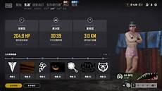 pubg最新维护公告