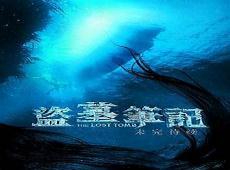 盗墓笔记中小哥多少岁