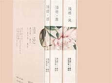 司空图《二十四诗品》